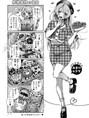 [りふる] ぼくたちはお姉ちゃんの虜 [DL版]_198