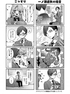 [りふる] ぼくたちはお姉ちゃんの虜 [DL版]_200