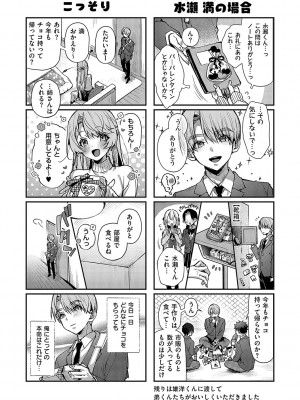 [りふる] ぼくたちはお姉ちゃんの虜 [DL版]_201