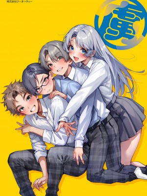 [りふる] ぼくたちはお姉ちゃんの虜 [DL版]_207