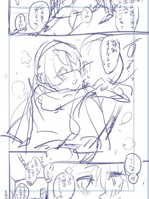 [りふる] ぼくたちはお姉ちゃんの虜 [DL版]_241