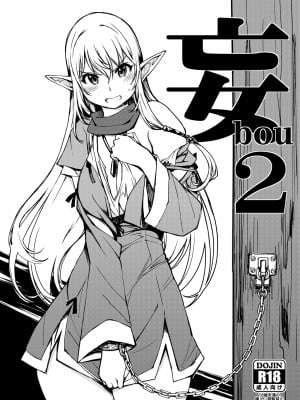 [Xration (mil)] 妄2 (よろず)[中国翻訳]