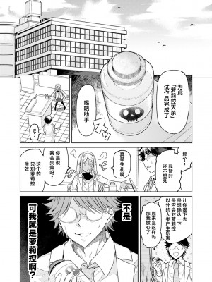[POLIER] 人類のためなら仕方がない! (COMICグーチョ vol.21) [死兆修会] [DL版]_02