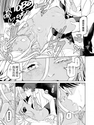 [POLIER] 人類のためなら仕方がない! (COMICグーチョ vol.21) [死兆修会] [DL版]_17