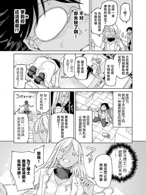 [POLIER] 人類のためなら仕方がない! (COMICグーチョ vol.21) [死兆修会] [DL版]_05