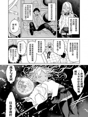 [POLIER] 人類のためなら仕方がない! (COMICグーチョ vol.21) [死兆修会] [DL版]_03