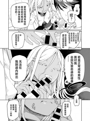 [POLIER] 人類のためなら仕方がない! (COMICグーチョ vol.21) [死兆修会] [DL版]_09