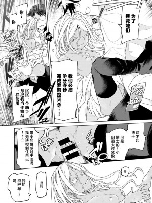 [POLIER] 人類のためなら仕方がない! (COMICグーチョ vol.21) [死兆修会] [DL版]_16