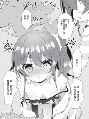 [ねこ大福 (ねこのしろ)] このデカさでまつりすは無理でしょ!？ (夏色まつり) [中国翻訳] [DL版]_04