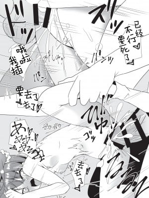 [ねこ大福 (ねこのしろ)] このデカさでまつりすは無理でしょ!？ (夏色まつり) [中国翻訳] [DL版]_15