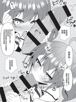 [ねこ大福 (ねこのしろ)] このデカさでまつりすは無理でしょ!？ (夏色まつり) [中国翻訳] [DL版]_07