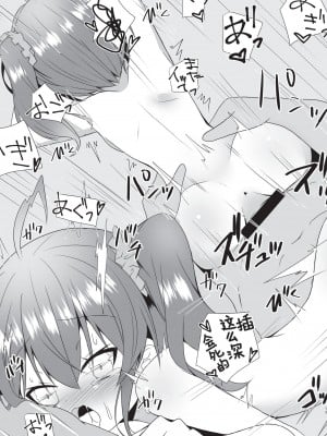 [ねこ大福 (ねこのしろ)] このデカさでまつりすは無理でしょ!？ (夏色まつり) [中国翻訳] [DL版]_14