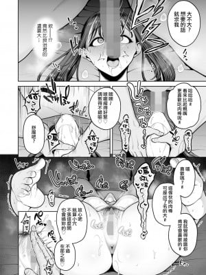 [せぶんがー] 幸せ 子宮浮気女子 (コミックホットミルク 2024年8月号) [ANDX個人漢化]_12