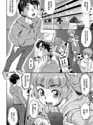 [マイノリティ] 魔法のアクメ ティンクルマオ[中國翻譯]_04