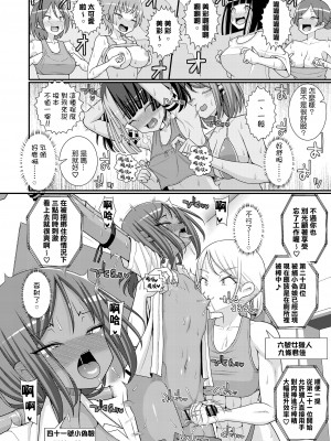 [39亭] 爆モリ搾精!？チクビッチーズ!!～♂男の娘♀ 超乳首ロワイヤル編～ [瑞树汉化组]_18
