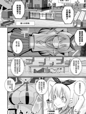 [39亭] 爆モリ搾精!？チクビッチーズ!!～♂男の娘♀ 超乳首ロワイヤル編～ [瑞树汉化组]_06