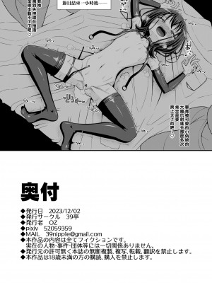 [39亭] 爆モリ搾精!？チクビッチーズ!!～♂男の娘♀ 超乳首ロワイヤル編～ [瑞树汉化组]_38