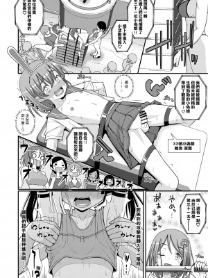 [39亭] 爆モリ搾精!？チクビッチーズ!!～♂男の娘♀ 超乳首ロワイヤル編～ [瑞树汉化组]_22