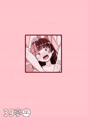 [39亭] 爆モリ搾精!？チクビッチーズ!!～♂男の娘♀ 超乳首ロワイヤル編～ [瑞树汉化组]_39