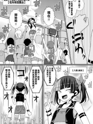 [39亭] 爆モリ搾精!？チクビッチーズ!!～♂男の娘♀ 超乳首ロワイヤル編～ [瑞树汉化组]_03