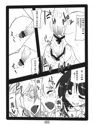 (紅楼夢9) [紅色回転機構 (赤)]  (東方Project) [小伍仁仨个人汉化]_055