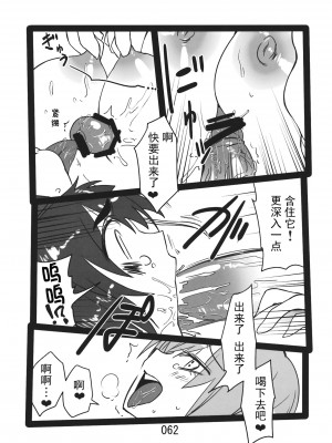 (紅楼夢9) [紅色回転機構 (赤)]  (東方Project) [小伍仁仨个人汉化]_062