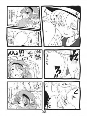 (紅楼夢9) [紅色回転機構 (赤)]  (東方Project) [小伍仁仨个人汉化]_068