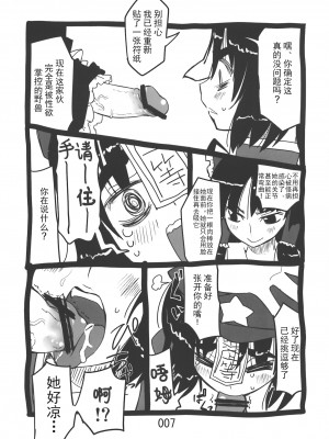 (紅楼夢9) [紅色回転機構 (赤)]  (東方Project) [小伍仁仨个人汉化]_007