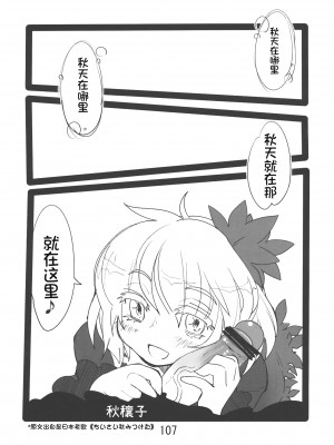 (紅楼夢9) [紅色回転機構 (赤)]  (東方Project) [小伍仁仨个人汉化]_107