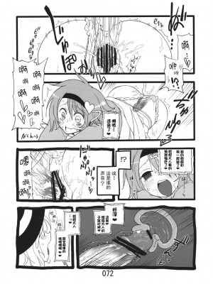 (紅楼夢9) [紅色回転機構 (赤)]  (東方Project) [小伍仁仨个人汉化]_072