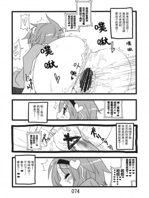 (紅楼夢9) [紅色回転機構 (赤)]  (東方Project) [小伍仁仨个人汉化]_074