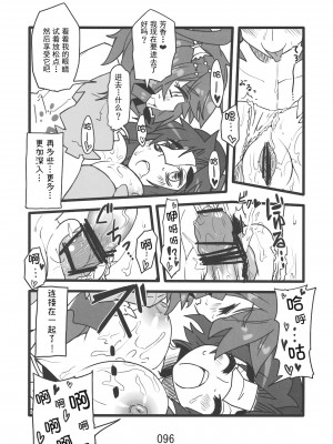 (紅楼夢9) [紅色回転機構 (赤)]  (東方Project) [小伍仁仨个人汉化]_096