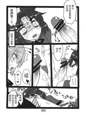 (紅楼夢9) [紅色回転機構 (赤)]  (東方Project) [小伍仁仨个人汉化]_060