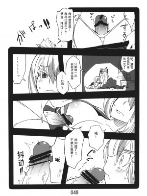 (紅楼夢9) [紅色回転機構 (赤)]  (東方Project) [小伍仁仨个人汉化]_048
