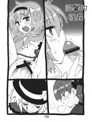 (紅楼夢9) [紅色回転機構 (赤)]  (東方Project) [小伍仁仨个人汉化]_105