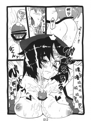 (紅楼夢9) [紅色回転機構 (赤)]  (東方Project) [小伍仁仨个人汉化]_012