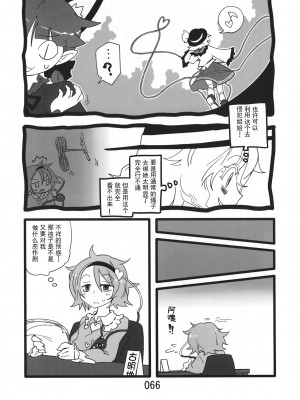 (紅楼夢9) [紅色回転機構 (赤)]  (東方Project) [小伍仁仨个人汉化]_066