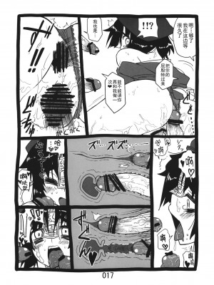 (紅楼夢9) [紅色回転機構 (赤)]  (東方Project) [小伍仁仨个人汉化]_017