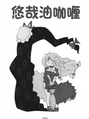 (紅楼夢9) [紅色回転機構 (赤)]  (東方Project) [小伍仁仨个人汉化]_032