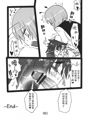 (紅楼夢9) [紅色回転機構 (赤)]  (東方Project) [小伍仁仨个人汉化]_063