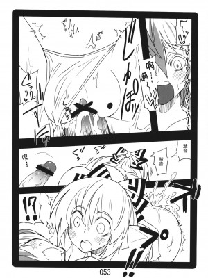 (紅楼夢9) [紅色回転機構 (赤)]  (東方Project) [小伍仁仨个人汉化]_053