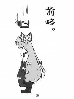 (紅楼夢9) [紅色回転機構 (赤)]  (東方Project) [小伍仁仨个人汉化]_046