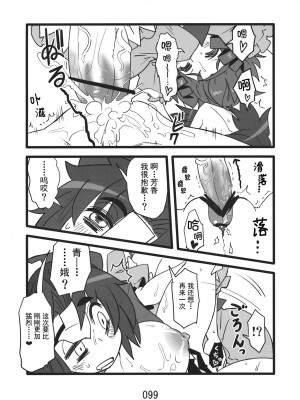 (紅楼夢9) [紅色回転機構 (赤)]  (東方Project) [小伍仁仨个人汉化]_099