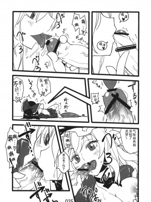 (紅楼夢9) [紅色回転機構 (赤)]  (東方Project) [小伍仁仨个人汉化]_035