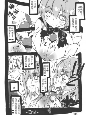 (紅楼夢9) [紅色回転機構 (赤)]  (東方Project) [小伍仁仨个人汉化]_086