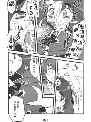 (紅楼夢9) [紅色回転機構 (赤)]  (東方Project) [小伍仁仨个人汉化]_091