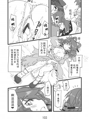(紅楼夢9) [紅色回転機構 (赤)]  (東方Project) [小伍仁仨个人汉化]_103