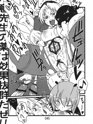 (紅楼夢9) [紅色回転機構 (赤)]  (東方Project) [小伍仁仨个人汉化]_045