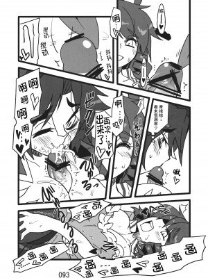 (紅楼夢9) [紅色回転機構 (赤)]  (東方Project) [小伍仁仨个人汉化]_093