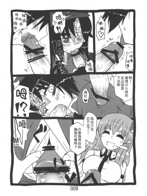 (紅楼夢9) [紅色回転機構 (赤)]  (東方Project) [小伍仁仨个人汉化]_008